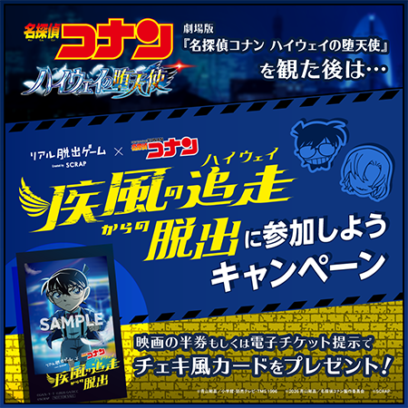 キャンペーン画像